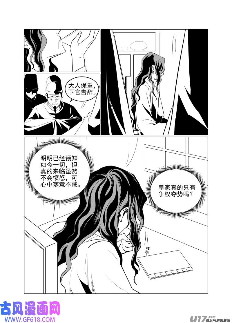 饲魔一百二十二