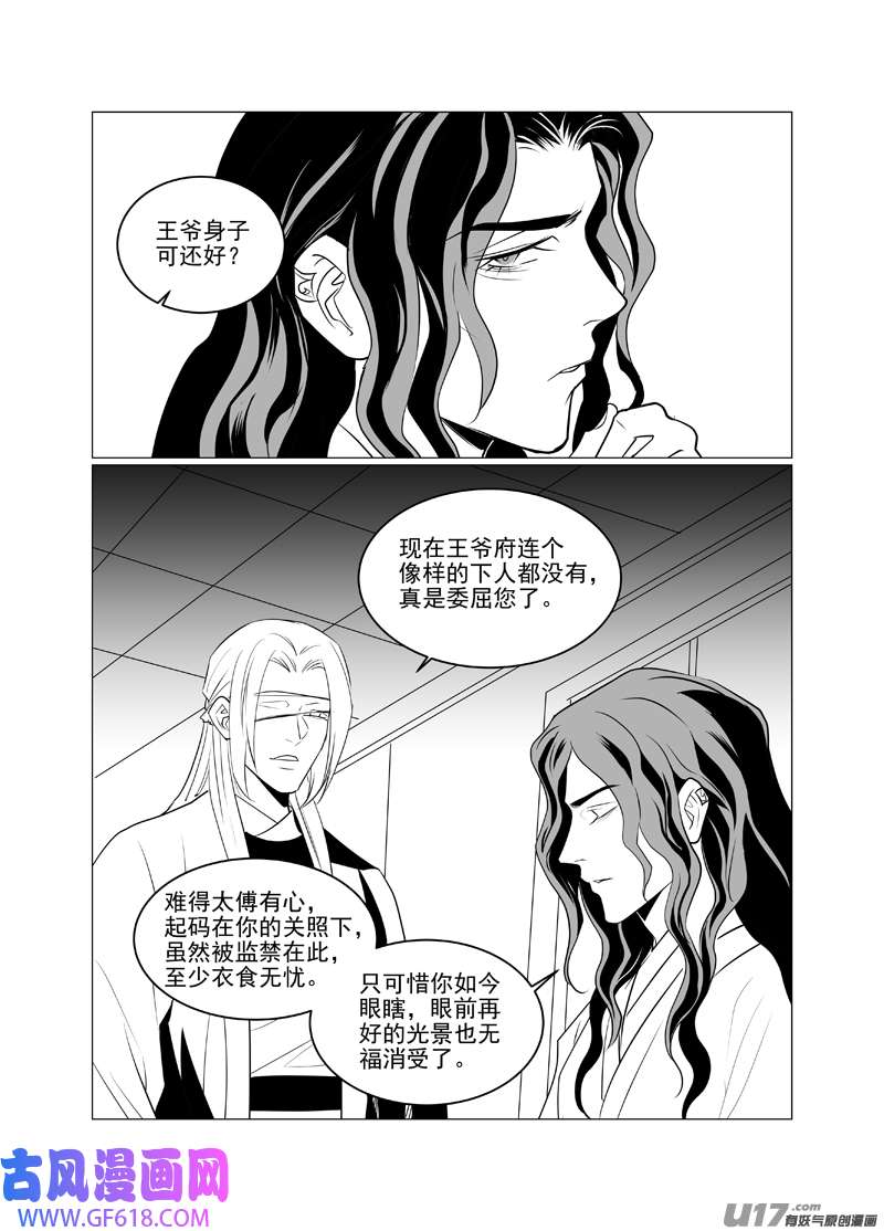 饲魔一百二十二