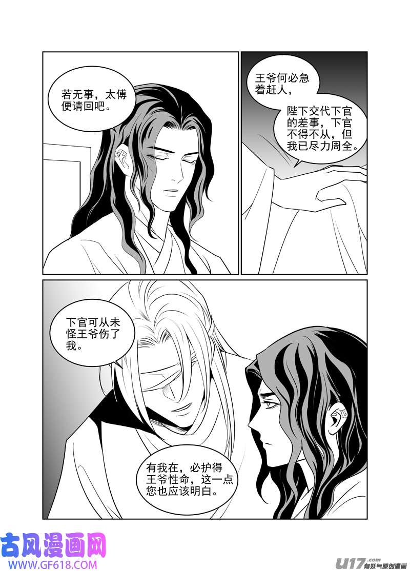 饲魔一百二十二