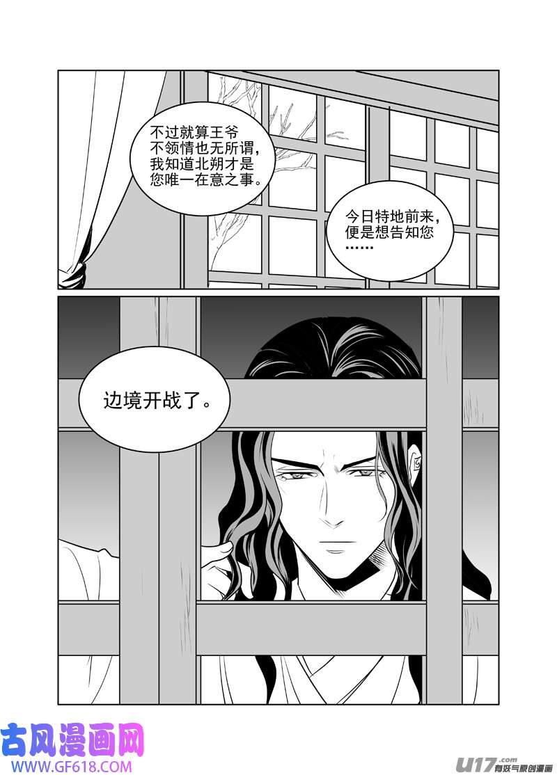饲魔一百二十二