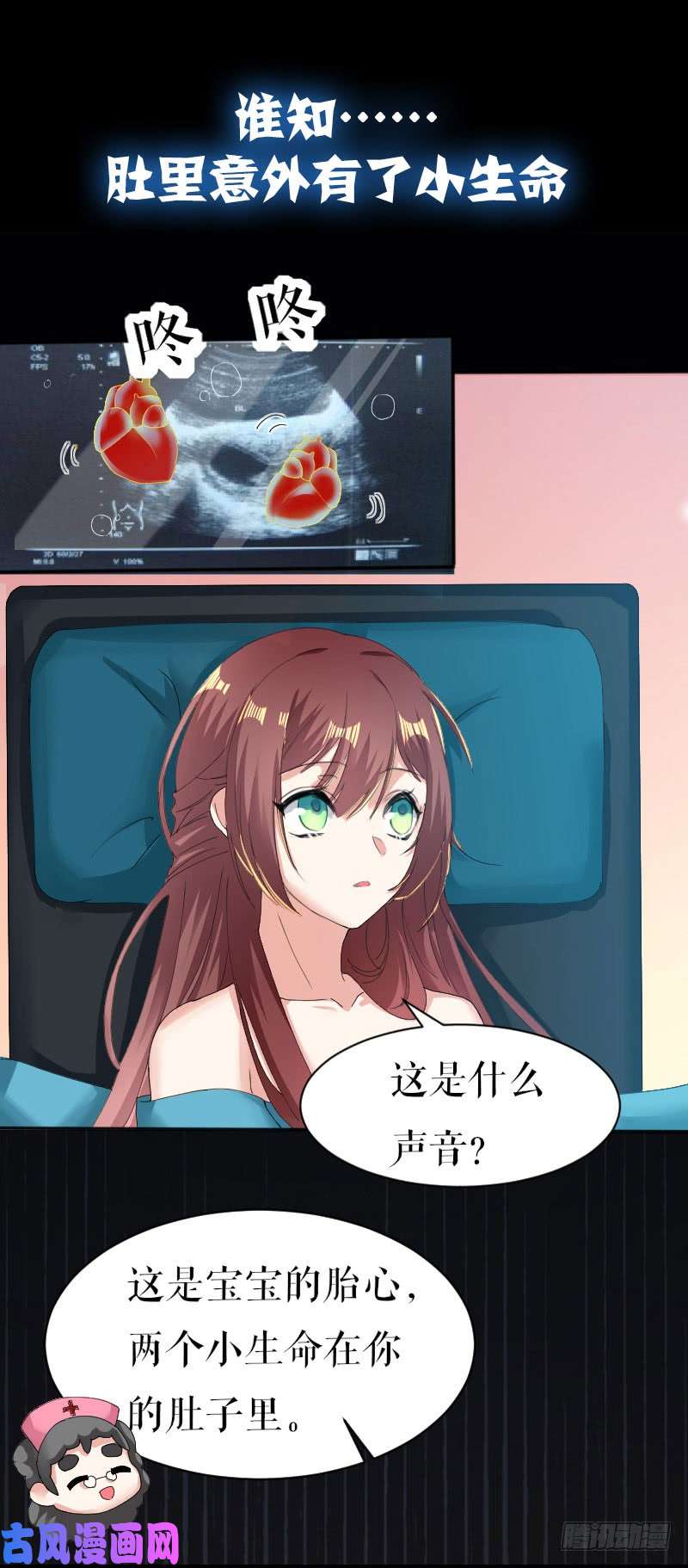 天才酷宝：总裁宠妻太强悍序章