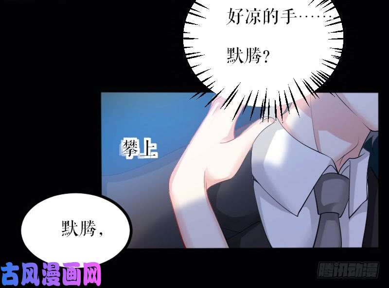 天才酷宝：总裁宠妻太强悍第1话 阴差阳错