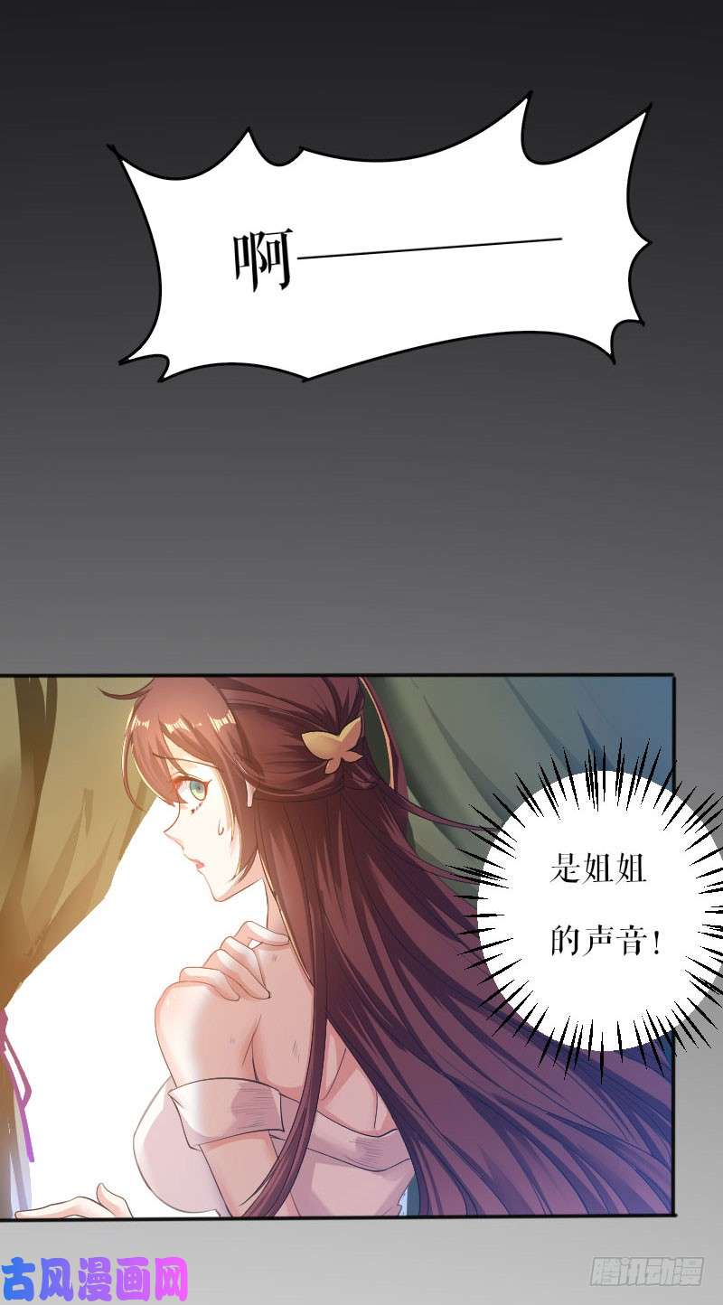 天才酷宝：总裁宠妻太强悍第1话 阴差阳错