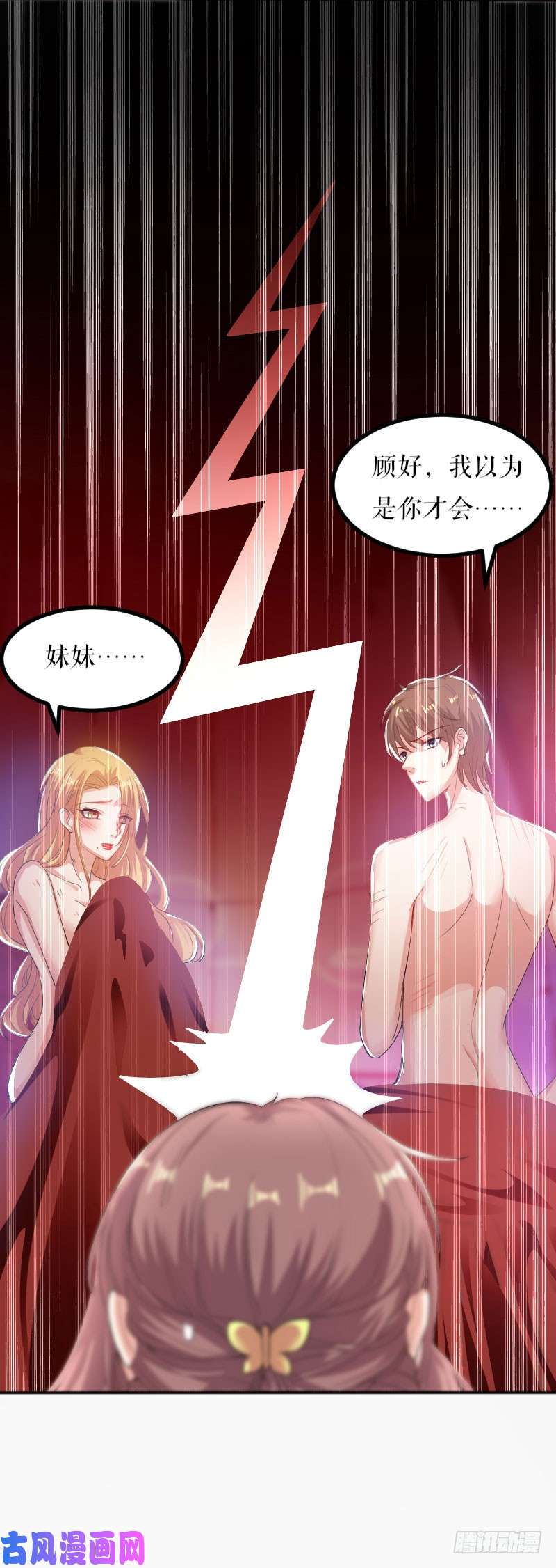 天才酷宝：总裁宠妻太强悍第1话 阴差阳错