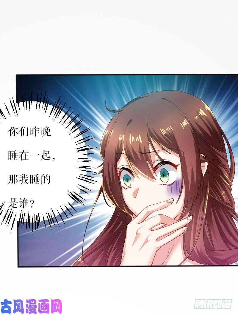 天才酷宝：总裁宠妻太强悍第1话 阴差阳错