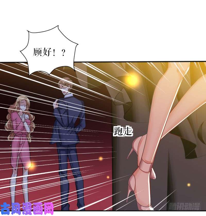 天才酷宝：总裁宠妻太强悍第1话 阴差阳错