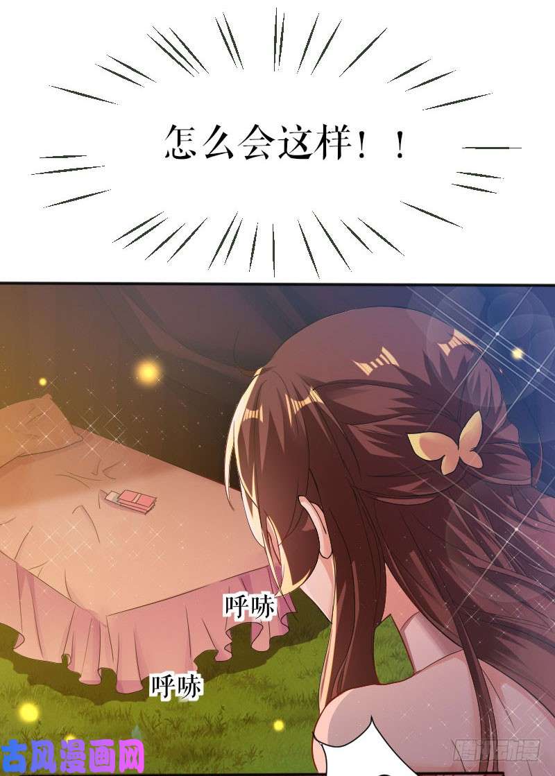 天才酷宝：总裁宠妻太强悍第1话 阴差阳错