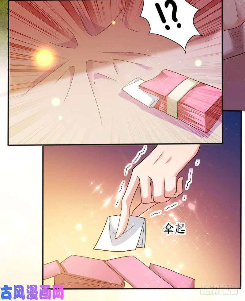 天才酷宝：总裁宠妻太强悍第1话 阴差阳错