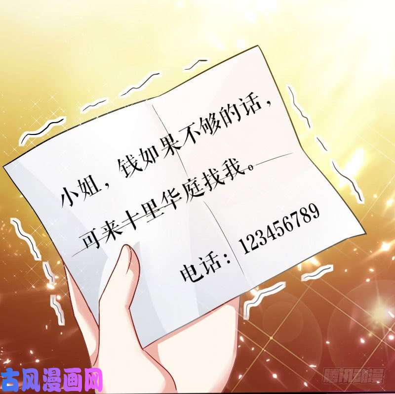 天才酷宝：总裁宠妻太强悍第1话 阴差阳错