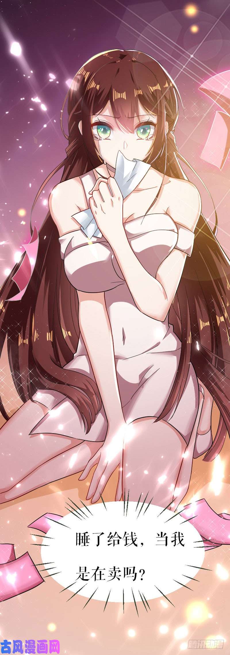 天才酷宝：总裁宠妻太强悍第1话 阴差阳错