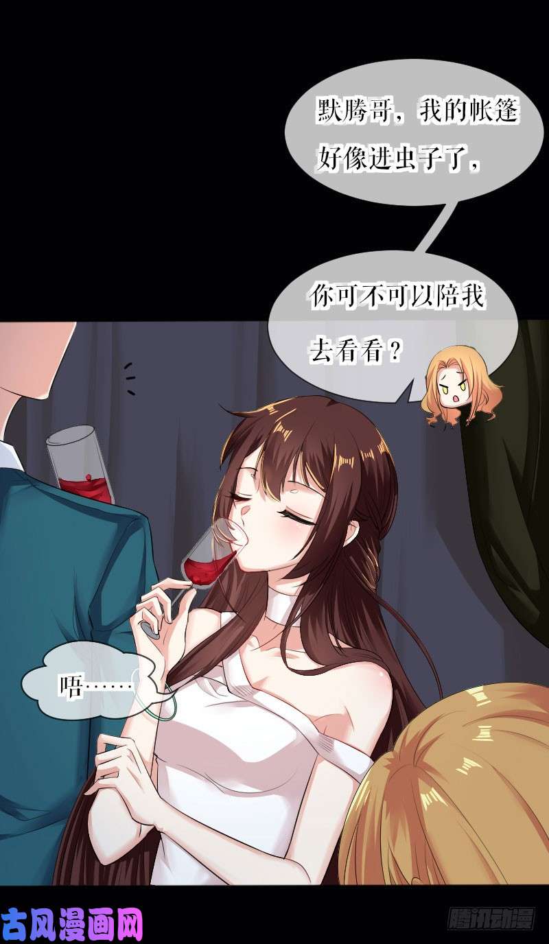 天才酷宝：总裁宠妻太强悍第1话 阴差阳错