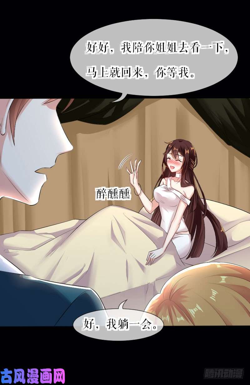 天才酷宝：总裁宠妻太强悍第1话 阴差阳错