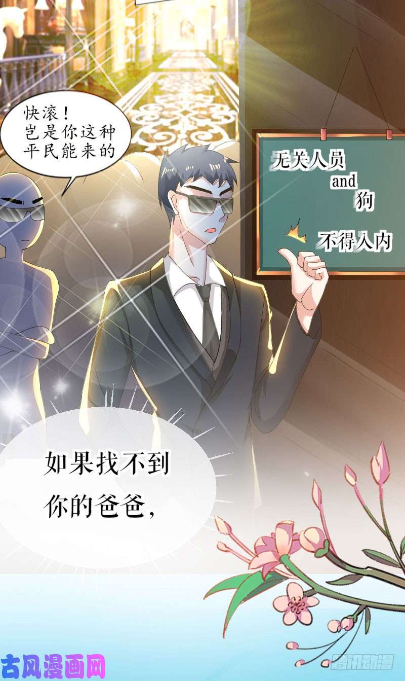天才酷宝：总裁宠妻太强悍第2话 怀了双胞胎