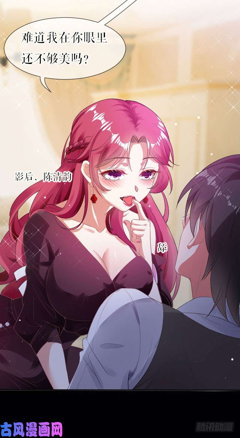 天才酷宝：总裁宠妻太强悍第2话 怀了双胞胎