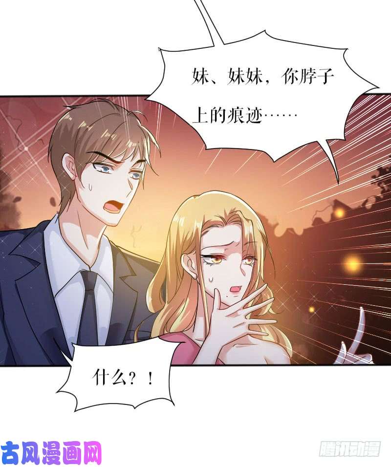 天才酷宝：总裁宠妻太强悍第2话 怀了双胞胎