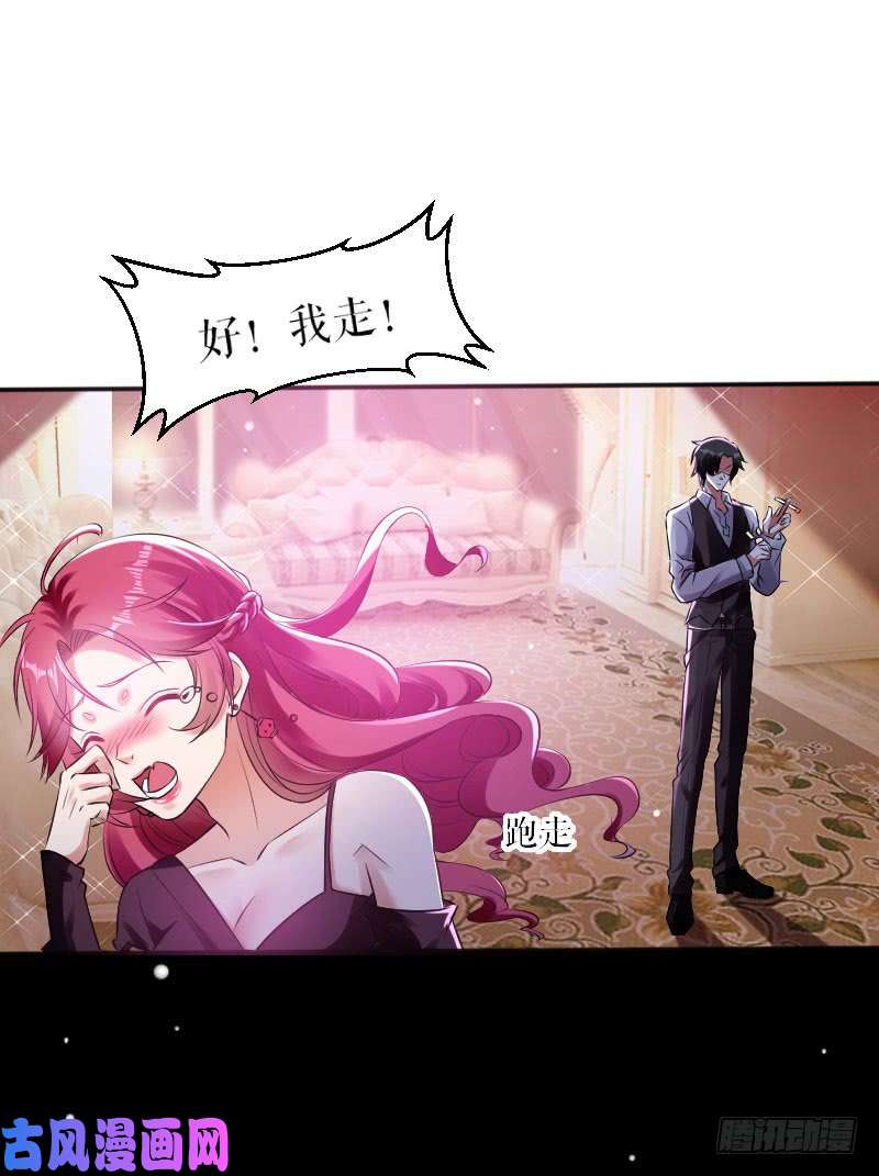 天才酷宝：总裁宠妻太强悍第2话 怀了双胞胎