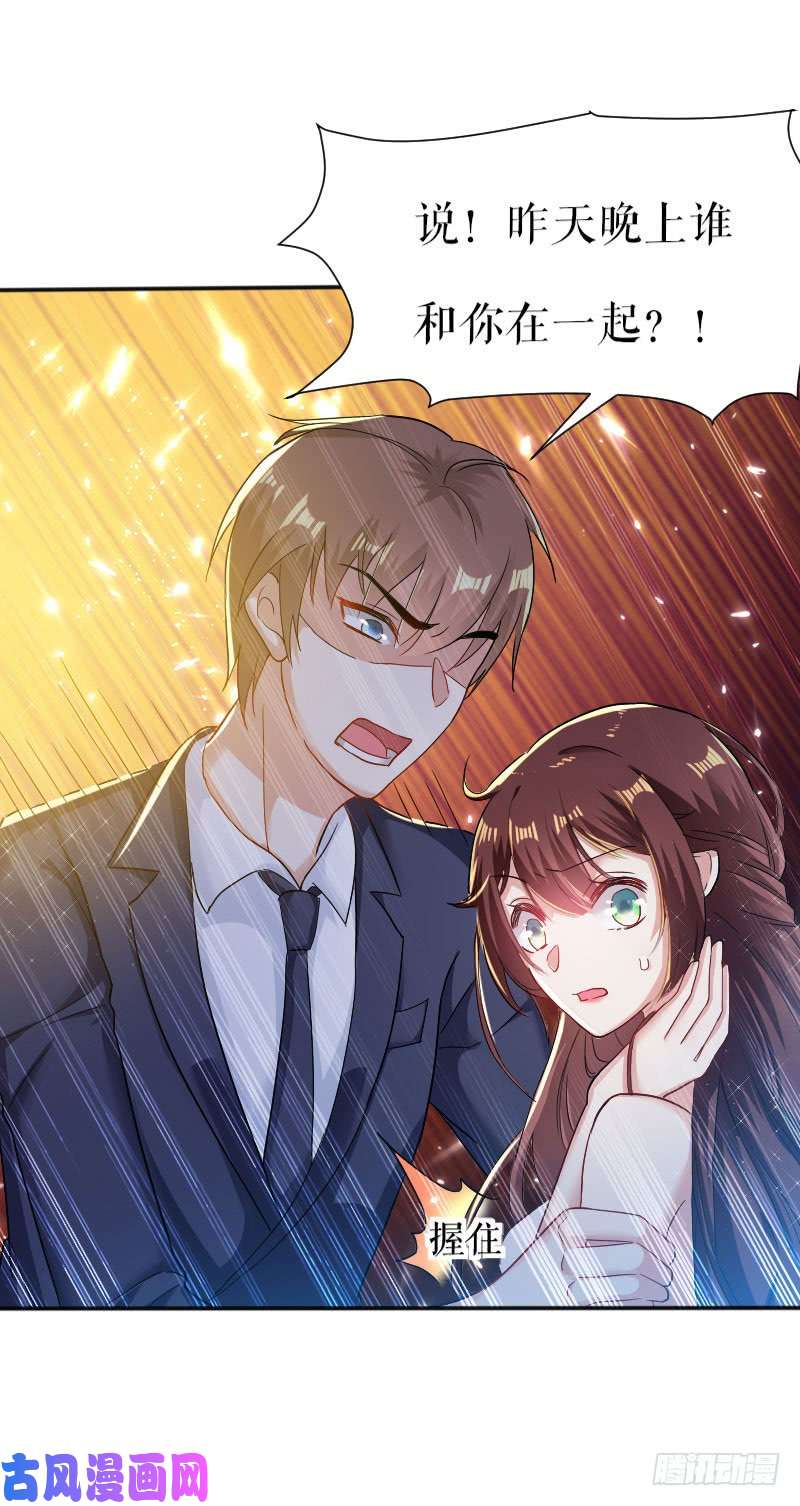 天才酷宝：总裁宠妻太强悍第2话 怀了双胞胎