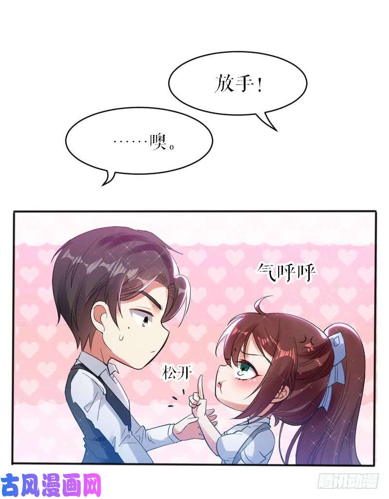 天才酷宝：总裁宠妻太强悍第4话 把我当成什么？