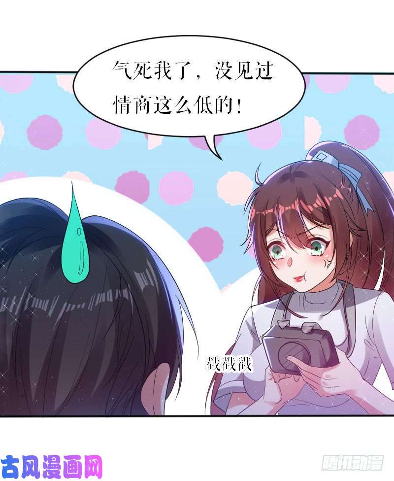 天才酷宝：总裁宠妻太强悍第4话 把我当成什么？