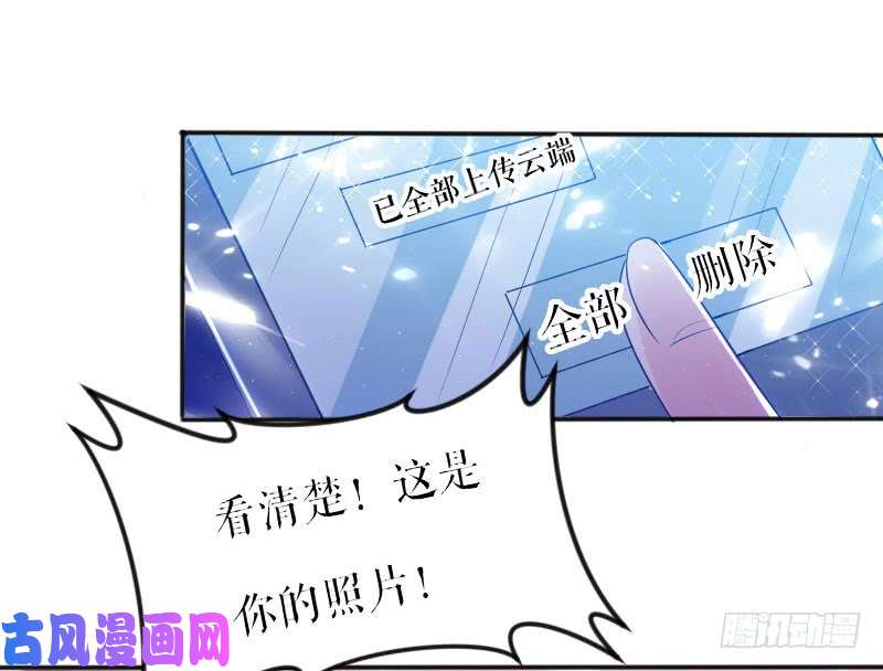 天才酷宝：总裁宠妻太强悍第4话 把我当成什么？