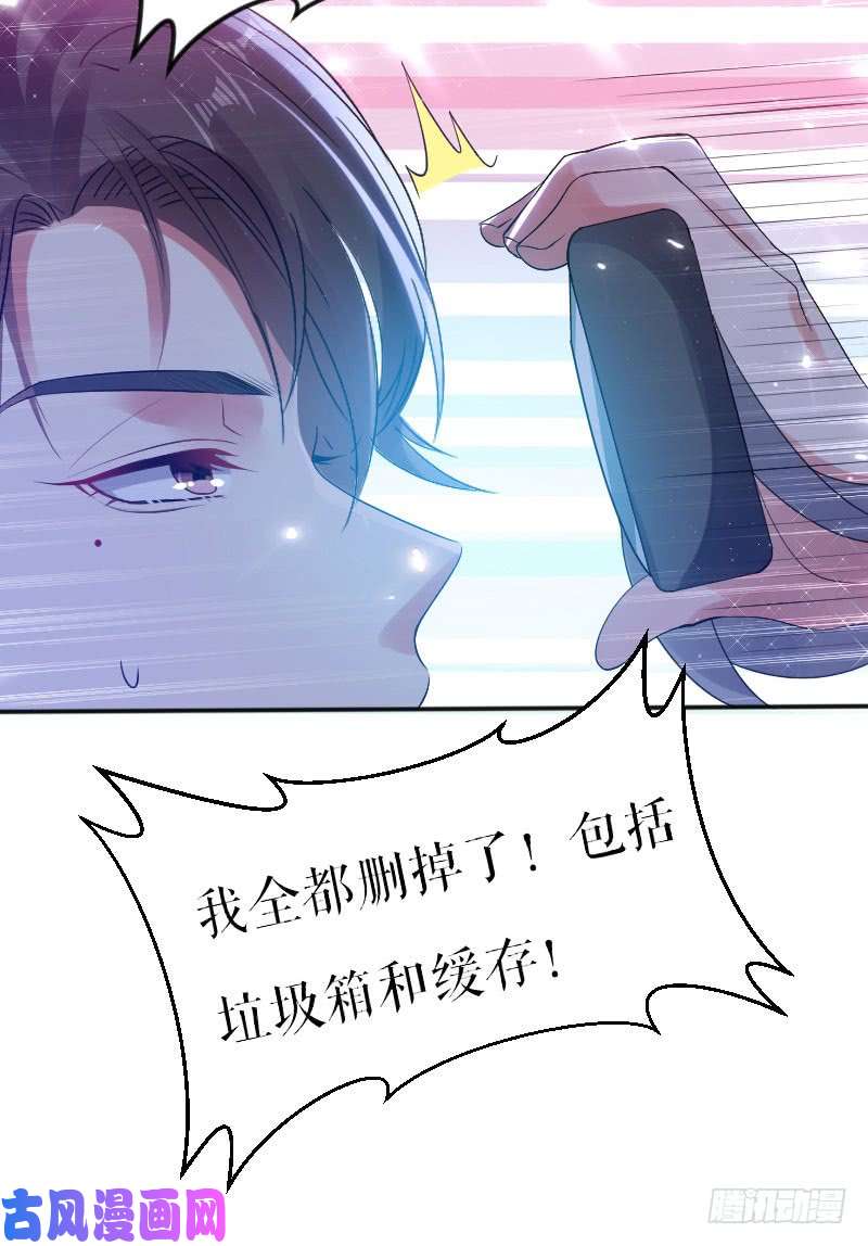 天才酷宝：总裁宠妻太强悍第4话 把我当成什么？