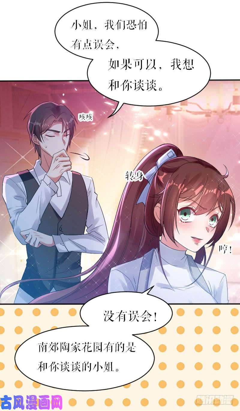 天才酷宝：总裁宠妻太强悍第4话 把我当成什么？