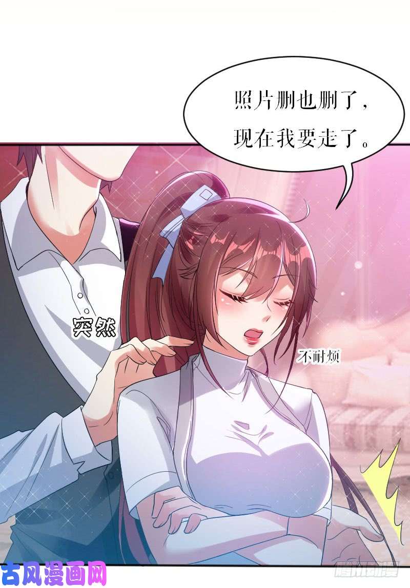 天才酷宝：总裁宠妻太强悍第4话 把我当成什么？