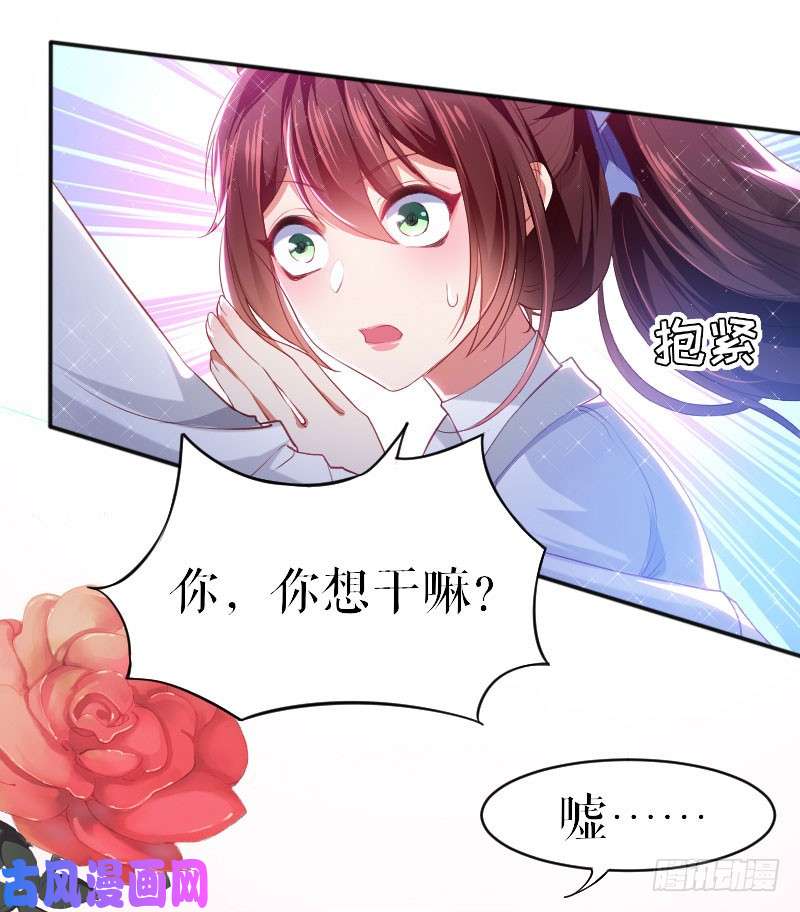 天才酷宝：总裁宠妻太强悍第4话 把我当成什么？