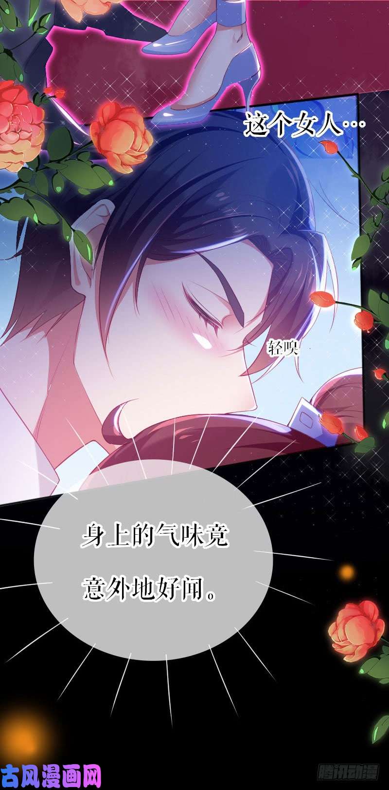天才酷宝：总裁宠妻太强悍第4话 把我当成什么？