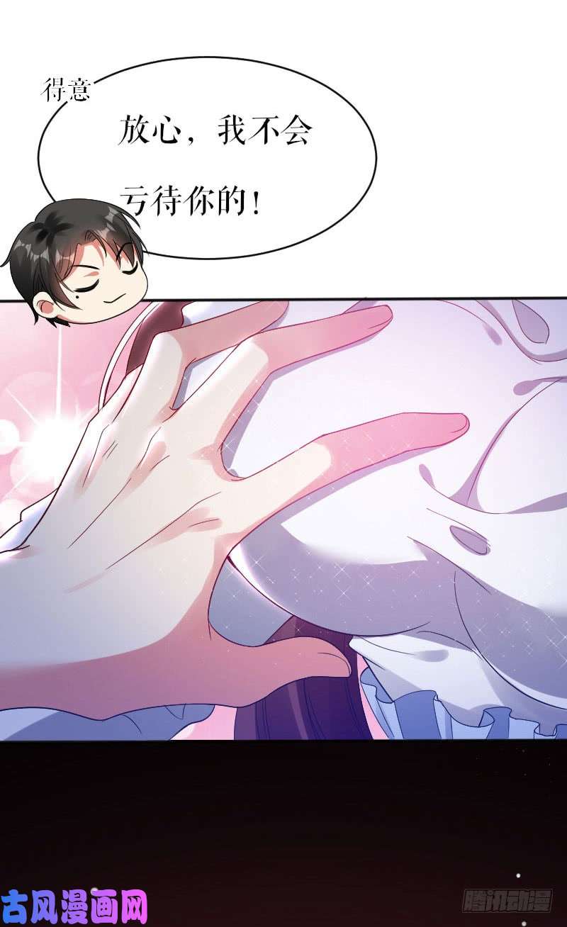 天才酷宝：总裁宠妻太强悍第4话 把我当成什么？