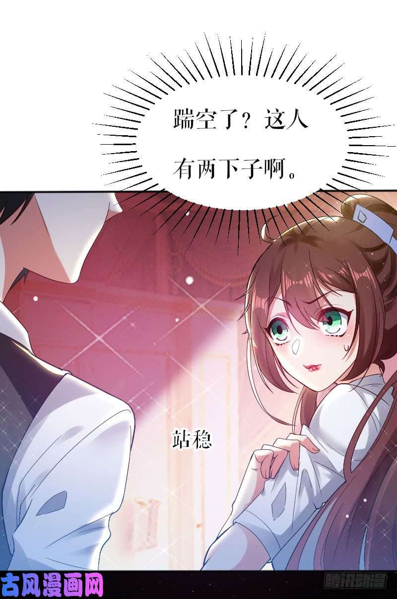 天才酷宝：总裁宠妻太强悍第4话 把我当成什么？