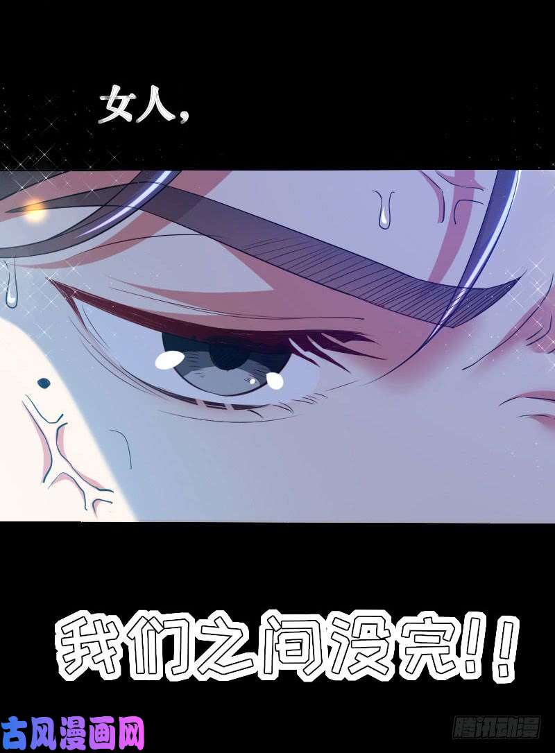 天才酷宝：总裁宠妻太强悍第5话 我们之间没完！