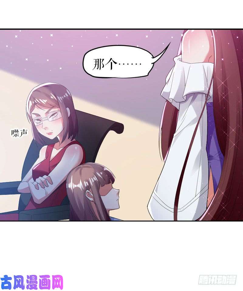 天才酷宝：总裁宠妻太强悍第6话 职场潜规则
