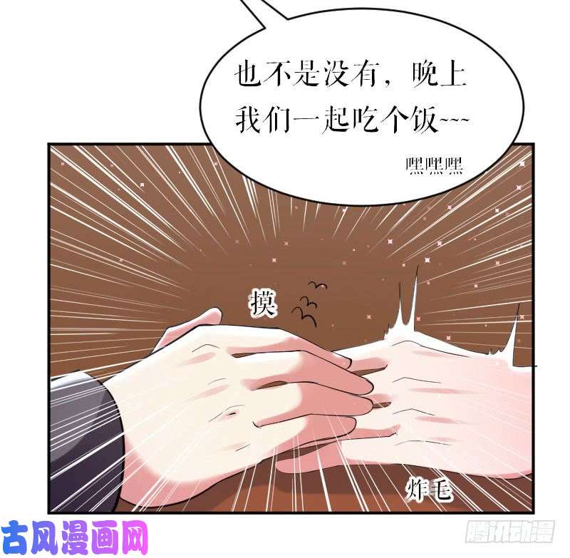 天才酷宝：总裁宠妻太强悍第6话 职场潜规则