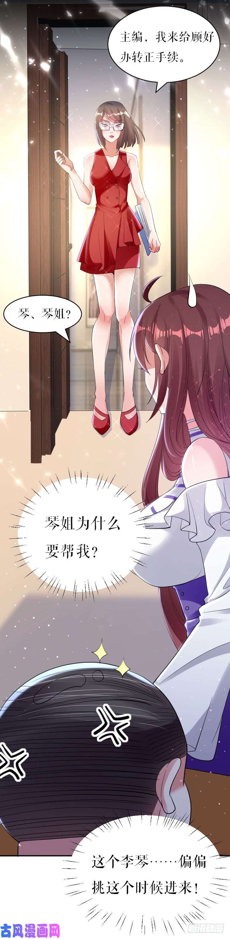 天才酷宝：总裁宠妻太强悍第6话 职场潜规则
