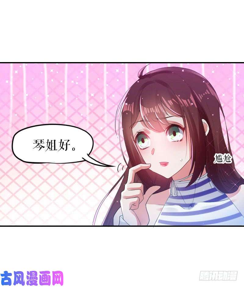 天才酷宝：总裁宠妻太强悍第6话 职场潜规则