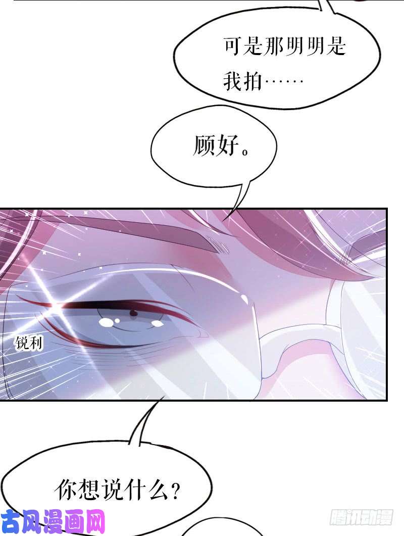 天才酷宝：总裁宠妻太强悍第6话 职场潜规则