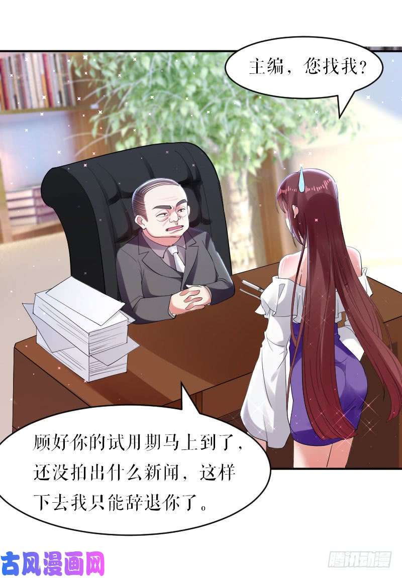 天才酷宝：总裁宠妻太强悍第6话 职场潜规则