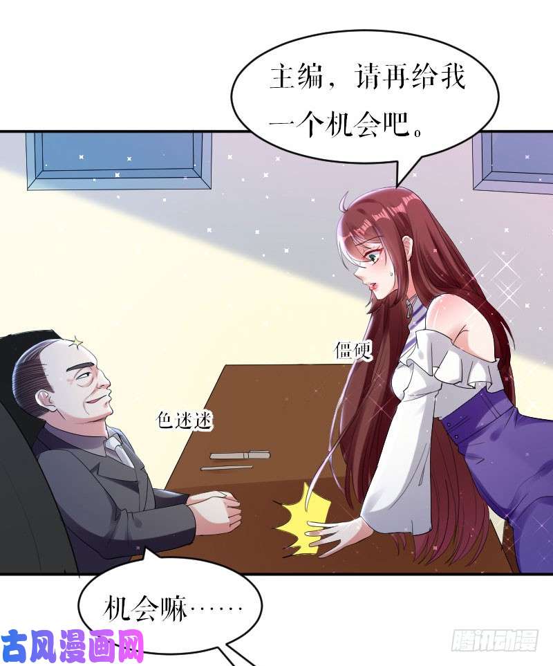 天才酷宝：总裁宠妻太强悍第6话 职场潜规则