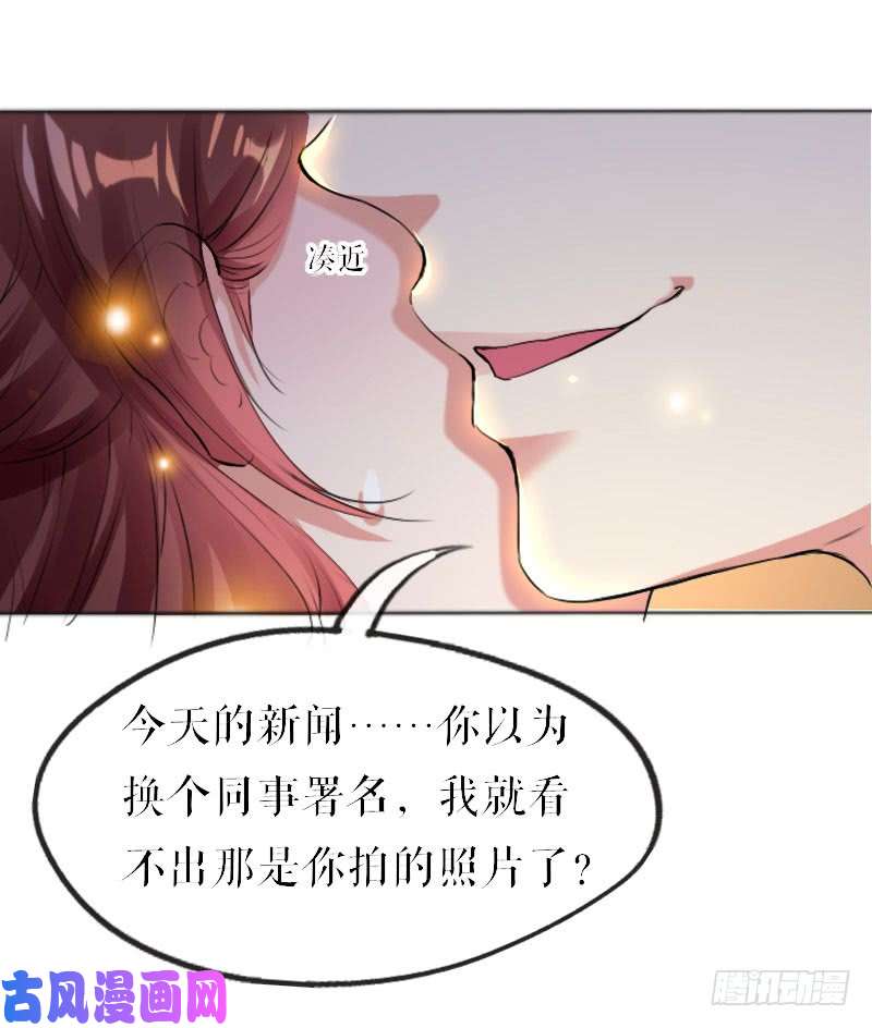 天才酷宝：总裁宠妻太强悍第7话 不该招惹我