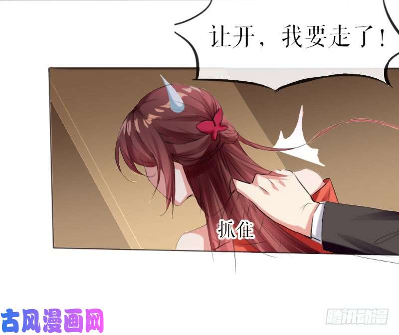 天才酷宝：总裁宠妻太强悍第7话 不该招惹我