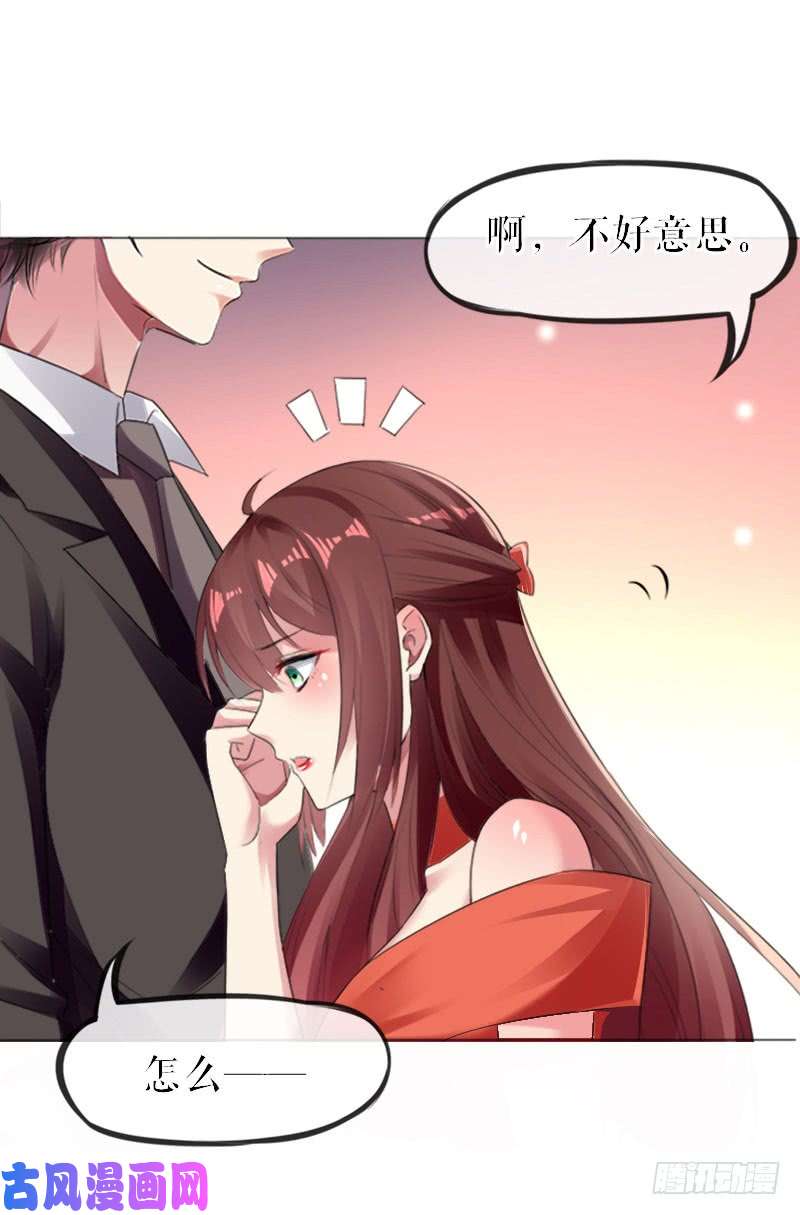天才酷宝：总裁宠妻太强悍第7话 不该招惹我