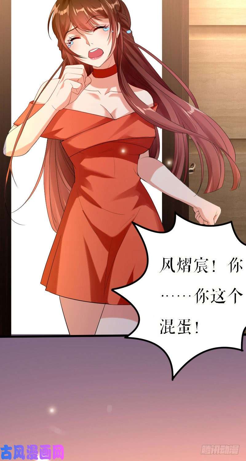 天才酷宝：总裁宠妻太强悍第7话 不该招惹我