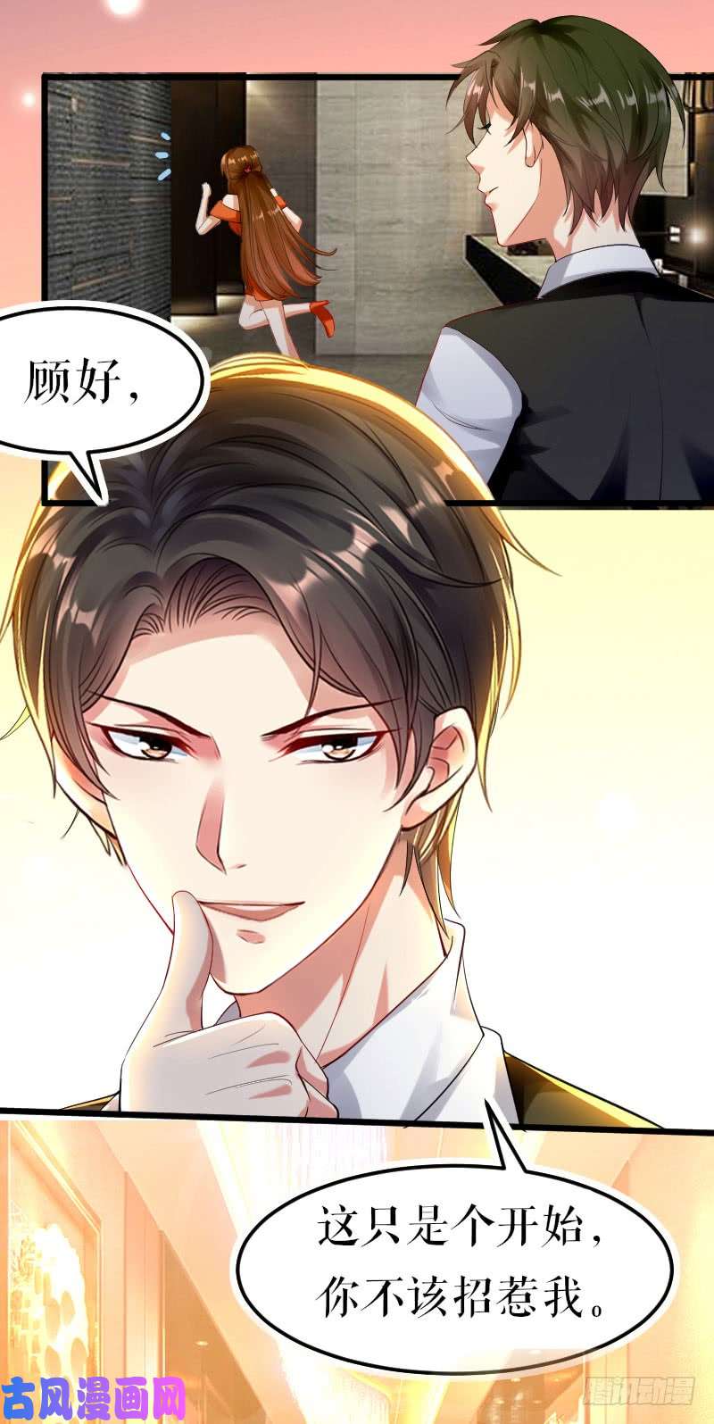 天才酷宝：总裁宠妻太强悍第7话 不该招惹我