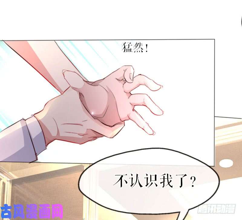 天才酷宝：总裁宠妻太强悍第7话 不该招惹我