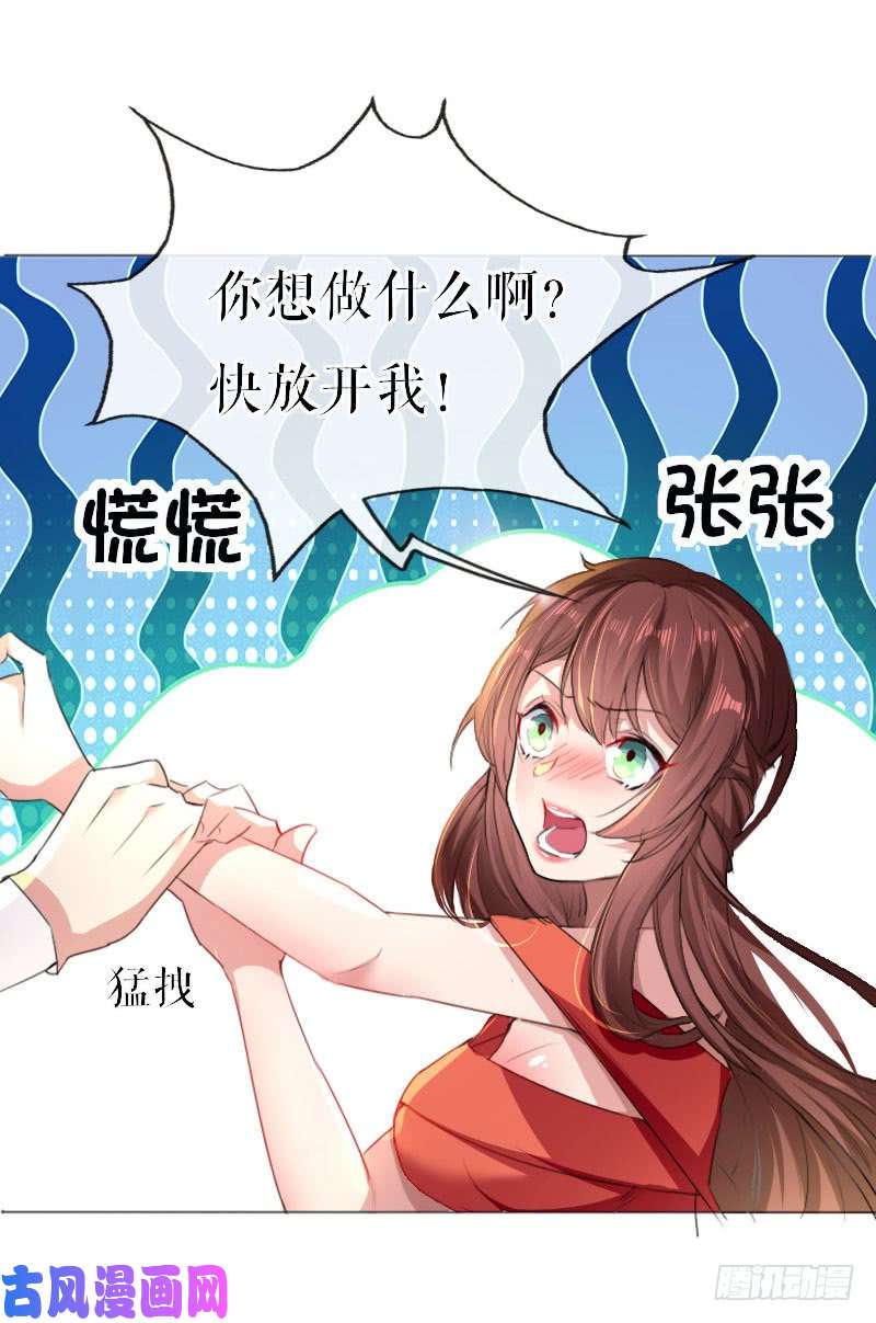 天才酷宝：总裁宠妻太强悍第7话 不该招惹我