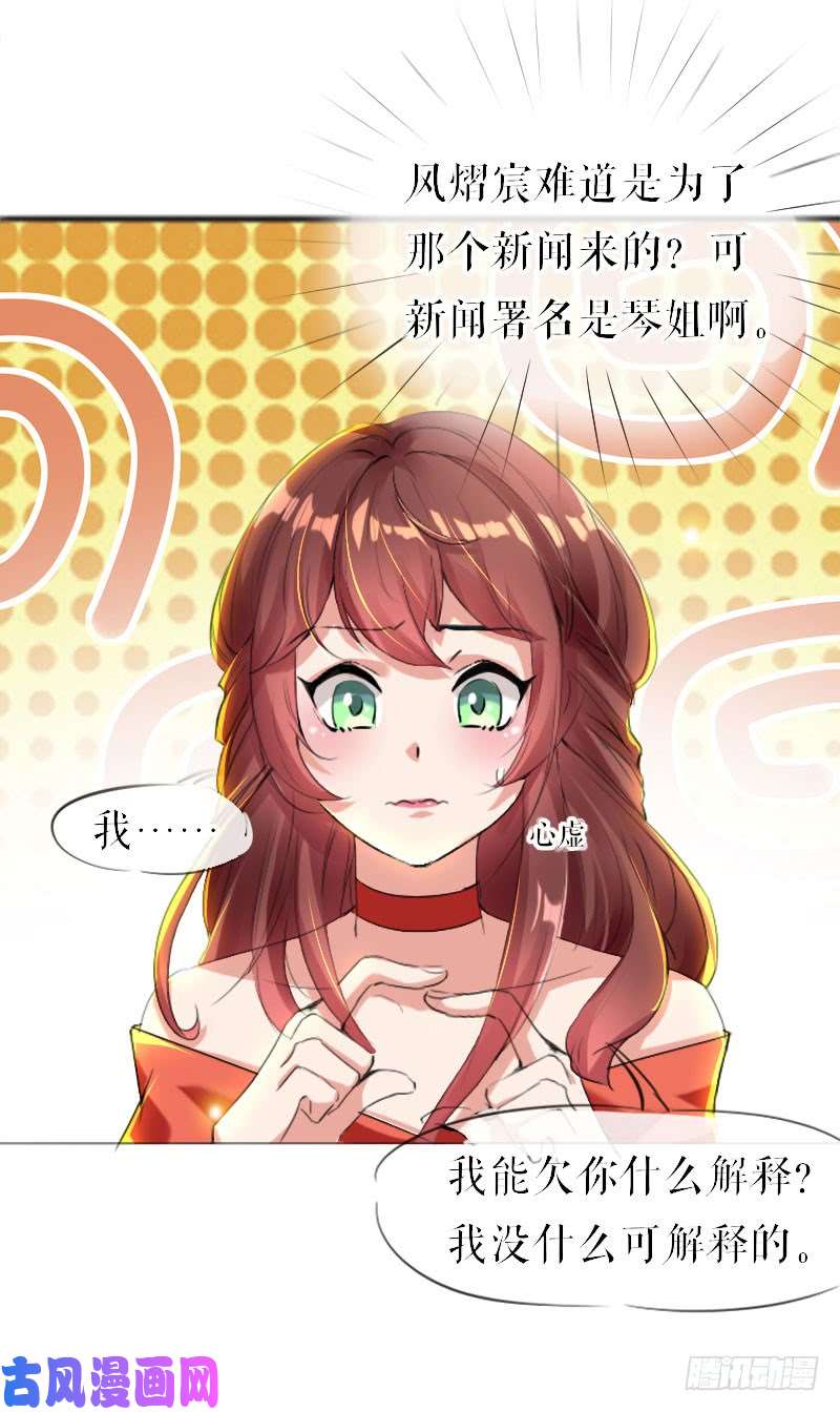 天才酷宝：总裁宠妻太强悍第7话 不该招惹我