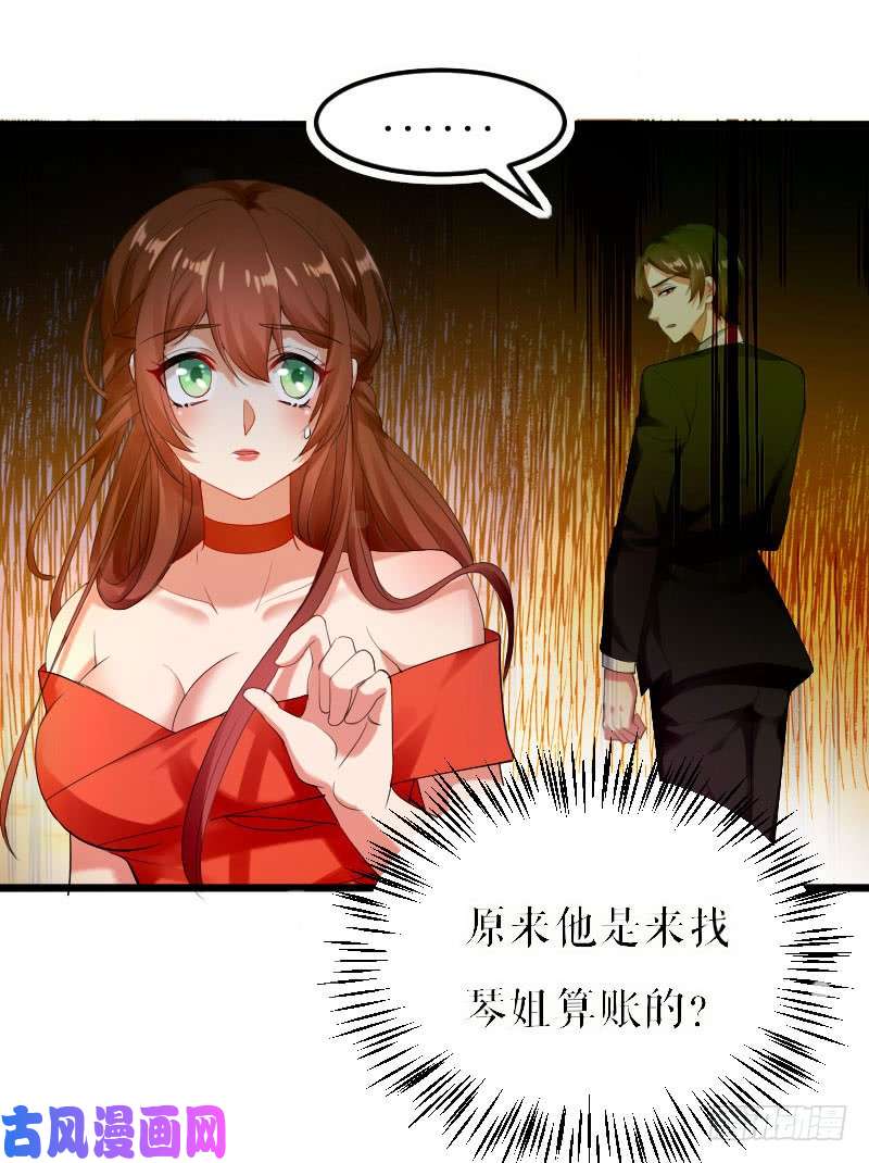 天才酷宝：总裁宠妻太强悍第8话 把她给我带走