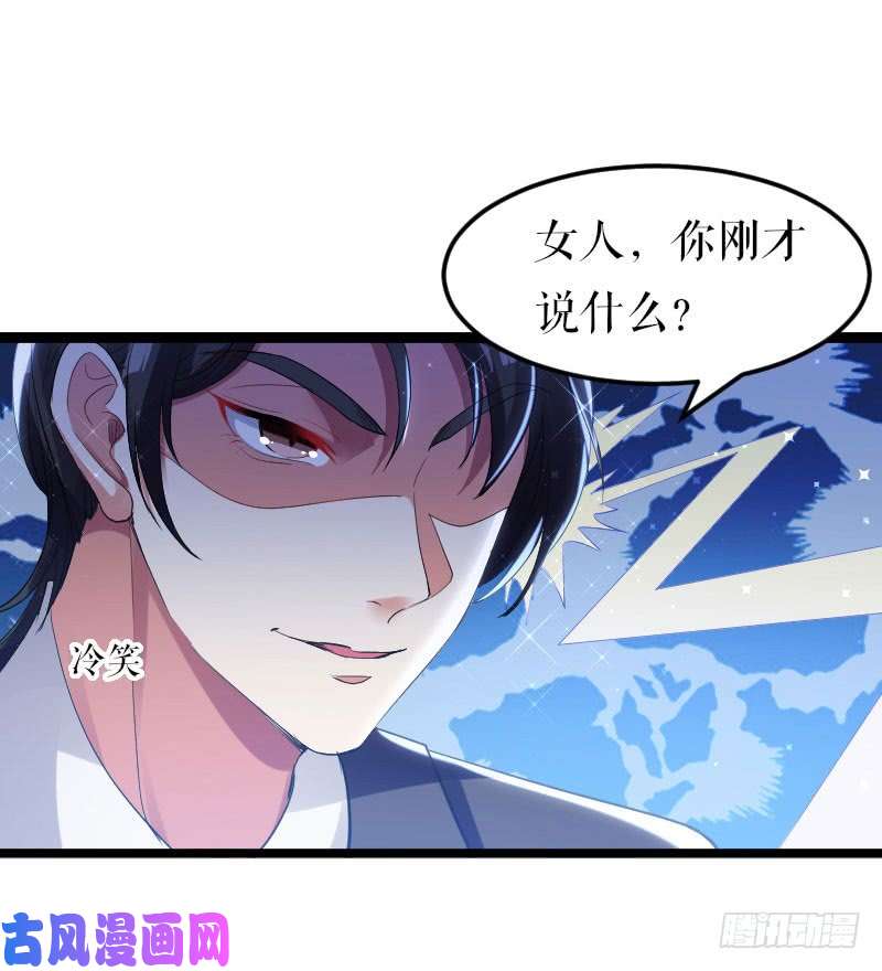 天才酷宝：总裁宠妻太强悍第8话 把她给我带走