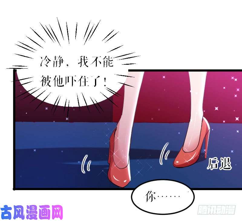 天才酷宝：总裁宠妻太强悍第8话 把她给我带走